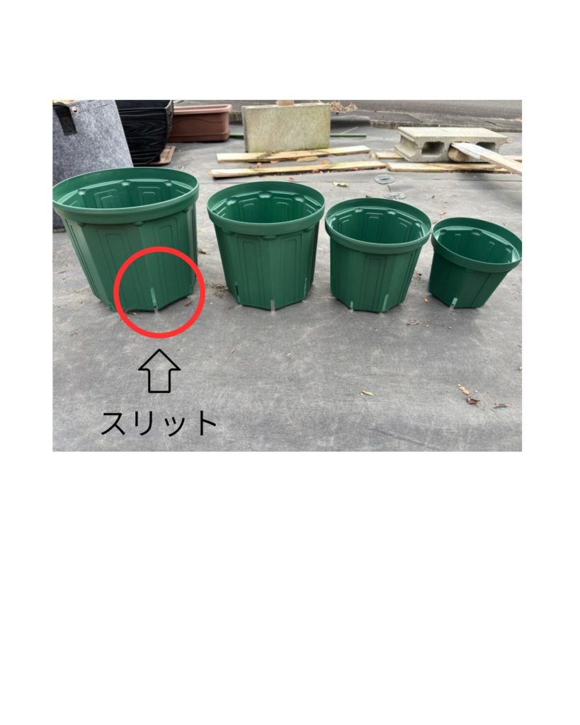 スリット鉢 5号 6号 7号 8号