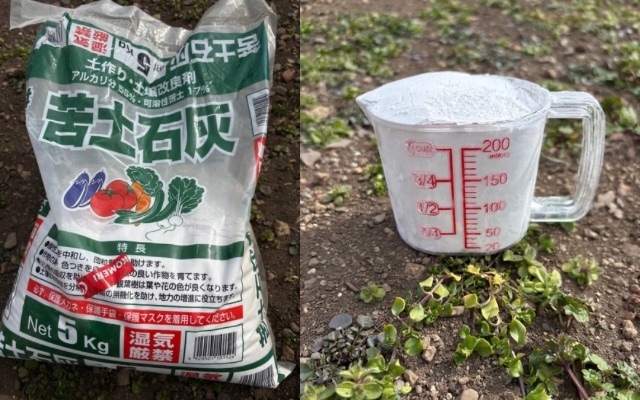 苦土石灰　計量カップ２００ml