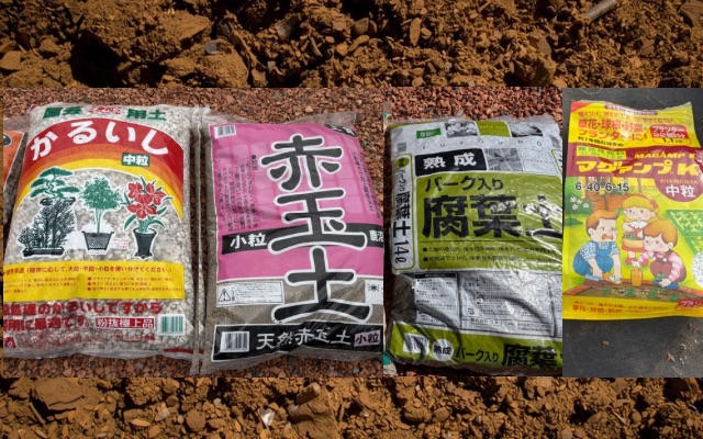 軽石 赤玉土 腐葉土 マグァンプk